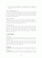 청년기의 발달과 사회환경 3페이지