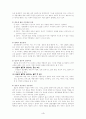 청년기의 발달과 사회환경 4페이지
