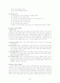 청년기의 발달과 사회환경 6페이지