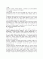 열가소성 수지 2페이지