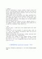 열가소성 수지 5페이지