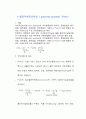 열가소성 수지 8페이지