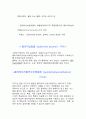 열가소성 수지 9페이지