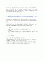열가소성 수지 10페이지