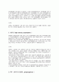 범용플라스틱 2페이지