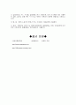 범용플라스틱 5페이지