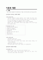 결혼과 가정 7페이지