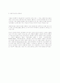 리엔지니어링의 의의 및 도입시기 2페이지