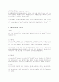리엔지니어링의 기엽혁명 3페이지