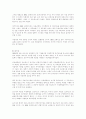 리엔지니어링의 기엽혁명 5페이지