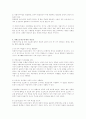 리엔지니어링의 기엽혁명 7페이지