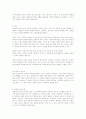 리엔지니어링의 기엽혁명 11페이지