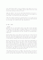 리엔지니어링의 기엽혁명 16페이지