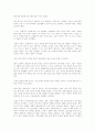 리엔지니어링의 기엽혁명 19페이지