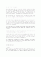 리엔지니어링의 기엽혁명 20페이지