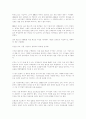 리엔지니어링의 기엽혁명 21페이지