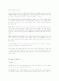 리엔지니어링의 기엽혁명 23페이지