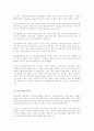 리엔지니어링의 기엽혁명 25페이지