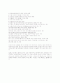리엔지니어링의 기엽혁명 26페이지