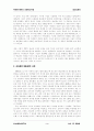 마이클 해머의 「리엔지니어링」 3페이지
