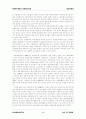 마이클 해머의 「리엔지니어링」 5페이지