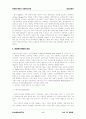 마이클 해머의 「리엔지니어링」 6페이지