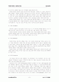 마이클 해머의 「리엔지니어링」 7페이지