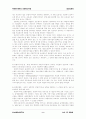 마이클 해머의 「리엔지니어링」 9페이지