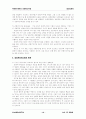 마이클 해머의 「리엔지니어링」 10페이지