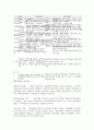 개인기업과 법인기업의 비교 2페이지