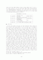 Laokoon에 대해여 5페이지