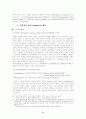 Laokoon에 대해여 6페이지
