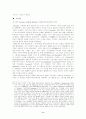 Laokoon에 대해여 8페이지