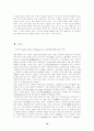 Laokoon에 대해여 12페이지