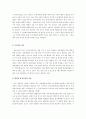 백화점과 할인점 4페이지