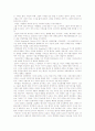 유화는 대개 사물을 묘사한다 4페이지