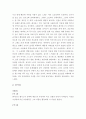 햄릿에 대하여 2페이지