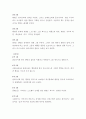 햄릿에 대하여 4페이지