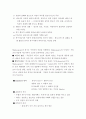 햄릿에 대하여 7페이지