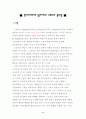 현대스포츠의 중요성 2페이지
