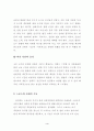 현대스포츠의 중요성 4페이지