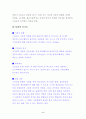 현대스포츠의 중요성 5페이지