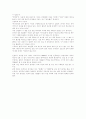탁석산의 `한국의 정체성` 2페이지
