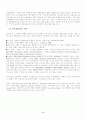 CDMA의 발전방향과 서비스 방식 6페이지