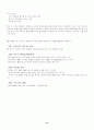 CDMA의 발전방향과 서비스 방식 33페이지