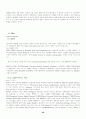 CDMA의 발전방향과 서비스 방식 38페이지
