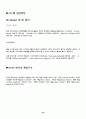 CDMA의 발전방향과 서비스 방식 42페이지
