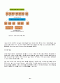 CDMA의 발전방향과 서비스 방식 43페이지