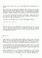 CDMA의 발전방향과 서비스 방식 56페이지