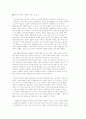바람난 가족에 대한 영화감상 1페이지